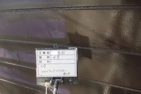 細川邸施工状況3 001