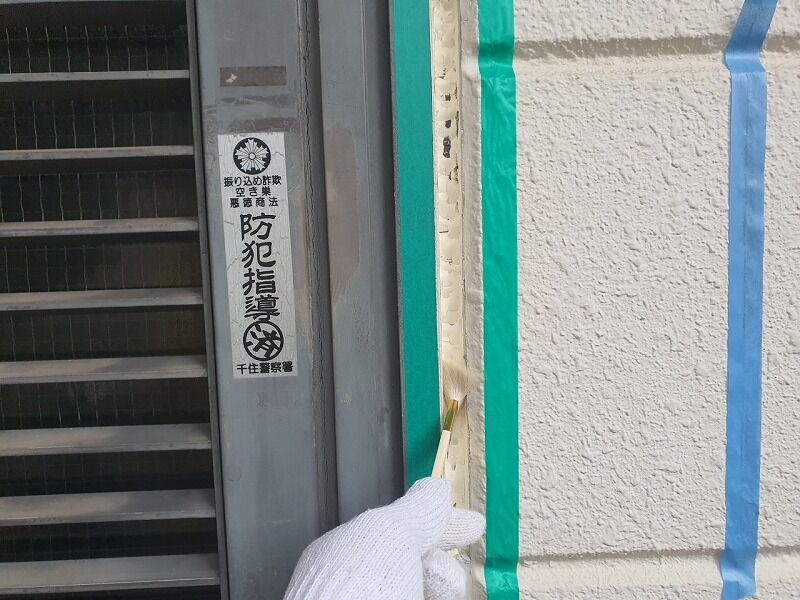 サッシ廻り　プライマー塗布
